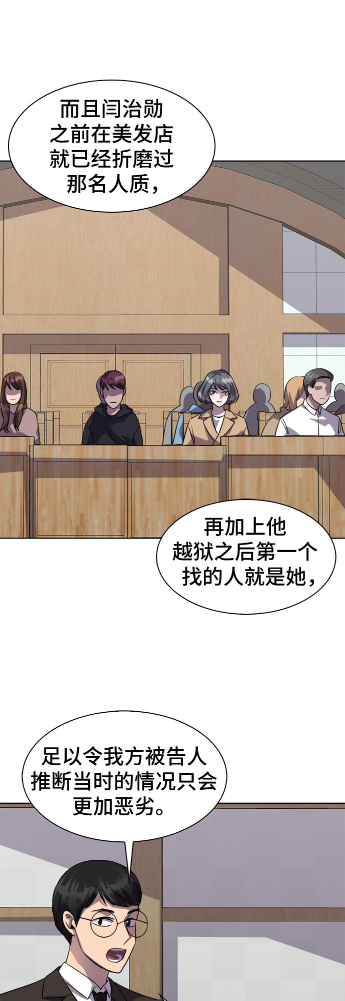 [第67话] 打开OPENER的人_327