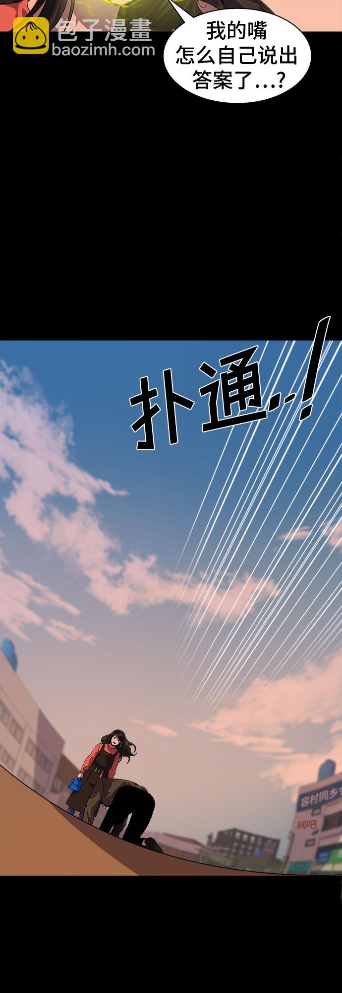 [第67话] 打开OPENER的人_33