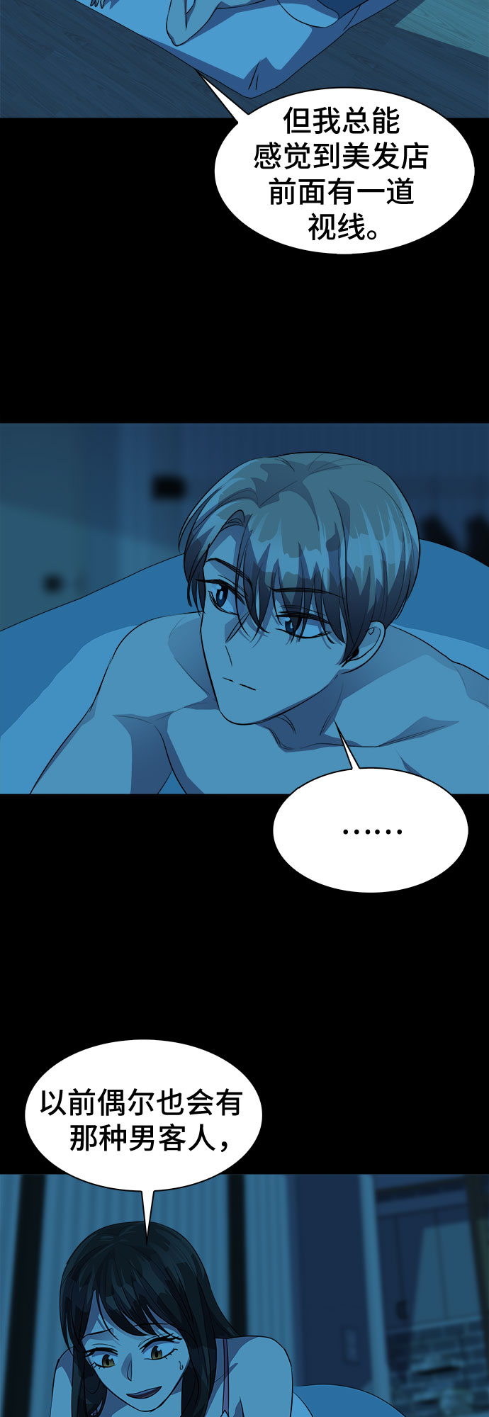 [第67话] 打开OPENER的人_332