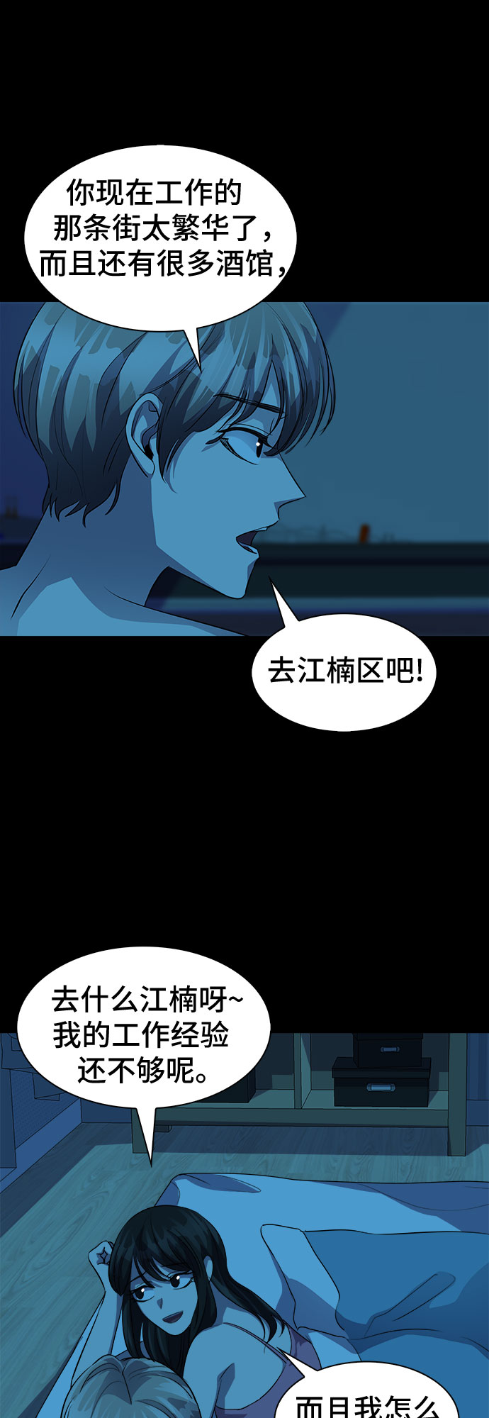 [第67话] 打开OPENER的人_335