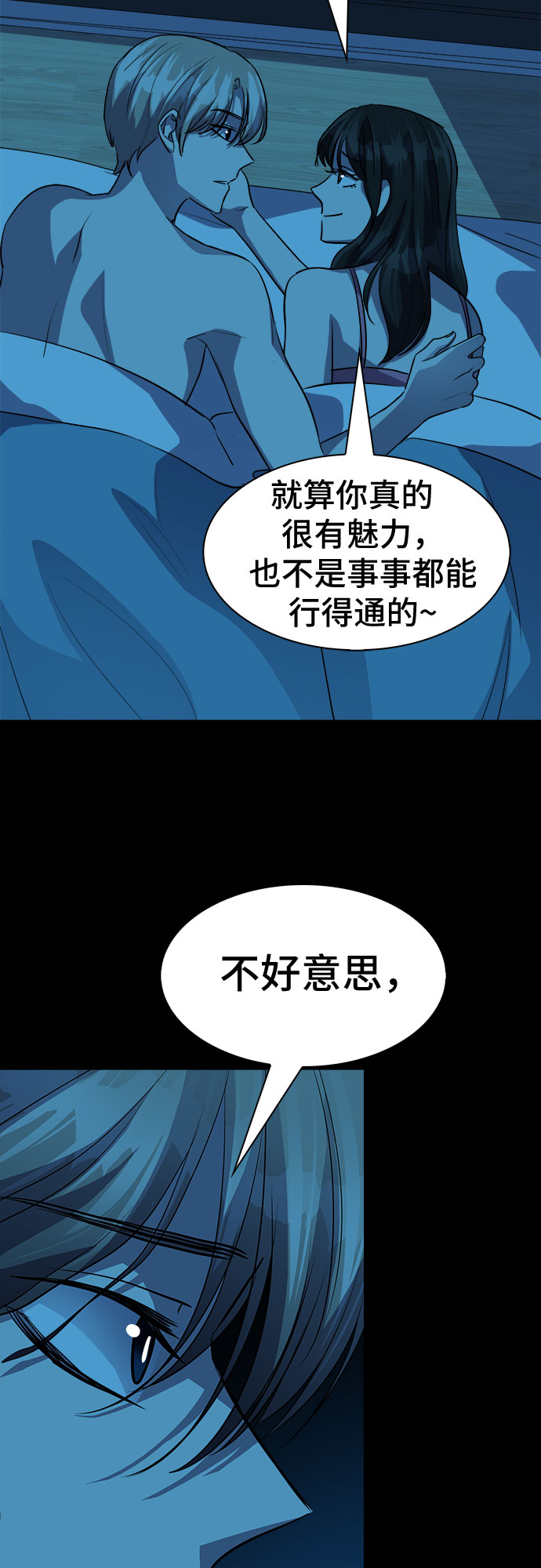 [第67话] 打开OPENER的人_337