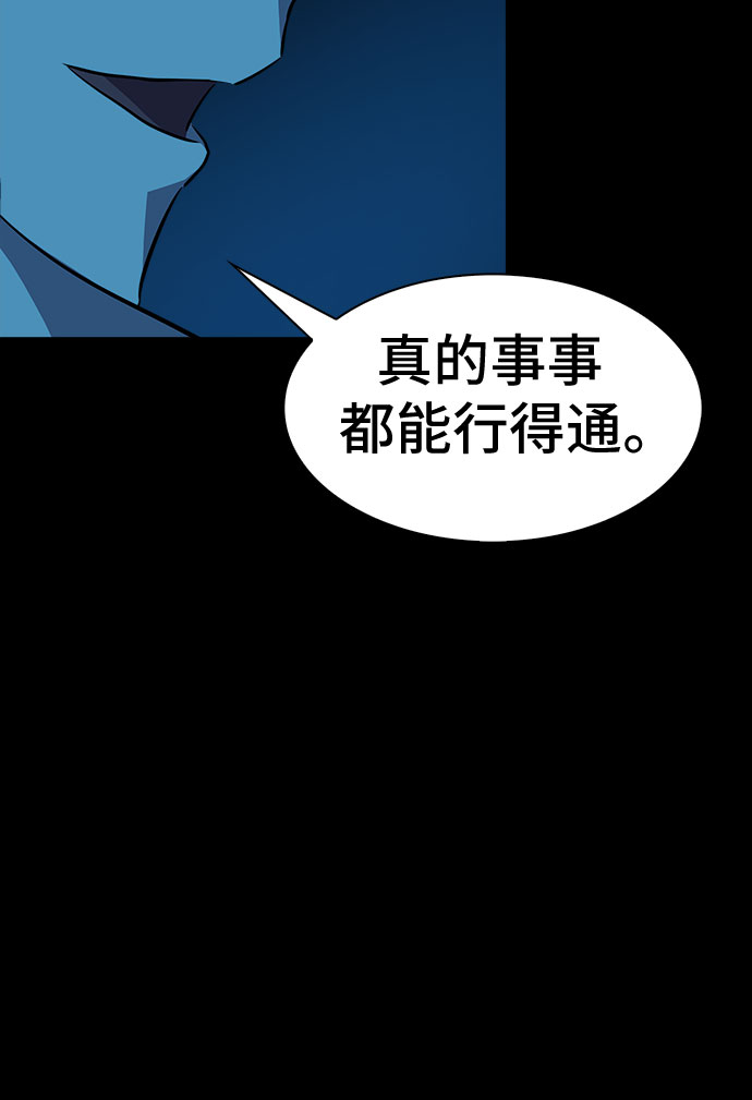 [第67话] 打开OPENER的人_338