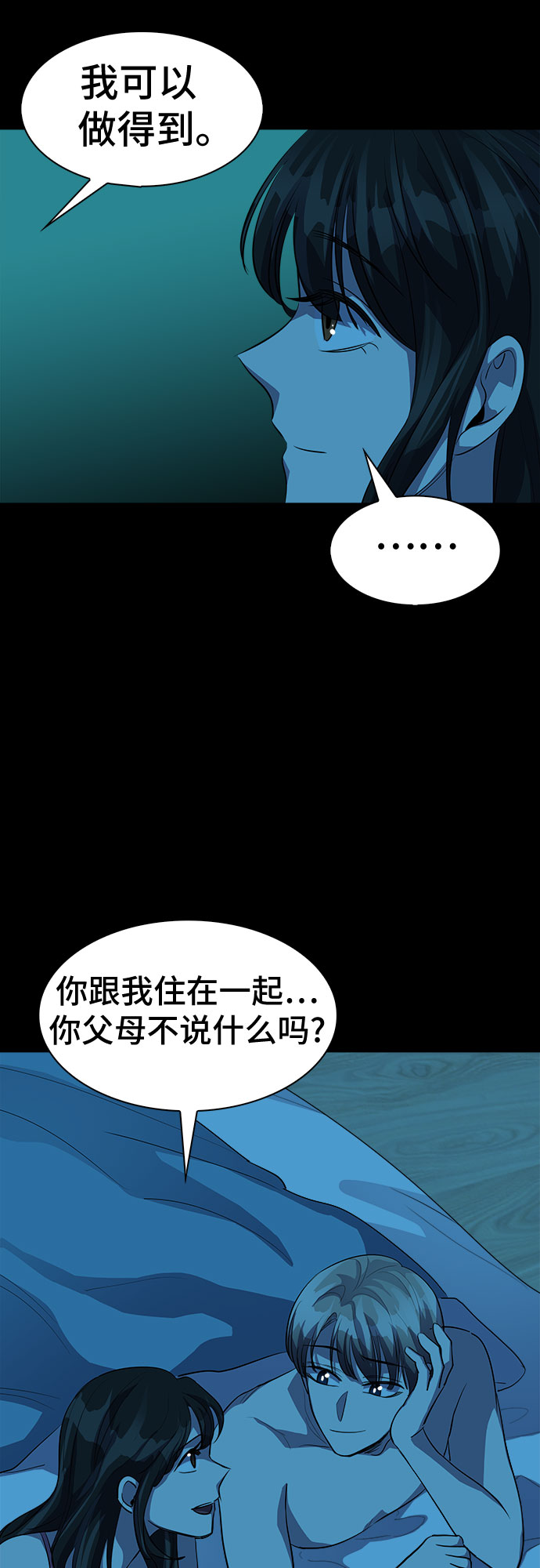 [第67话] 打开OPENER的人_339