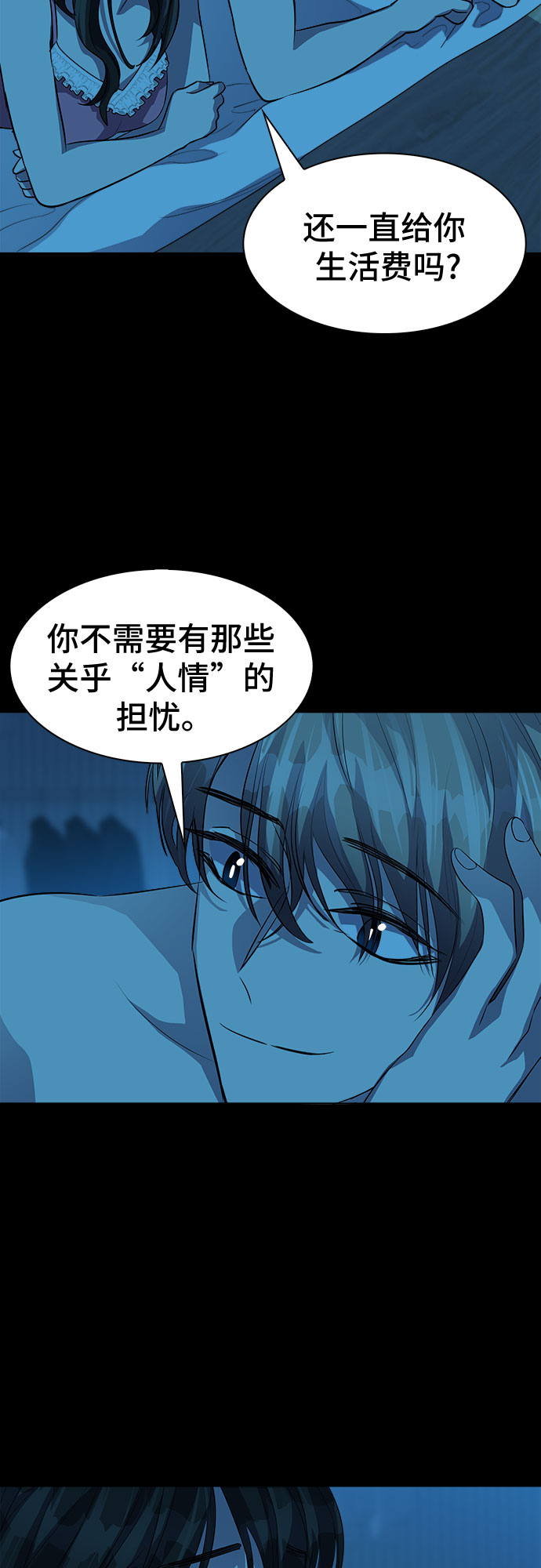 [第67话] 打开OPENER的人_340