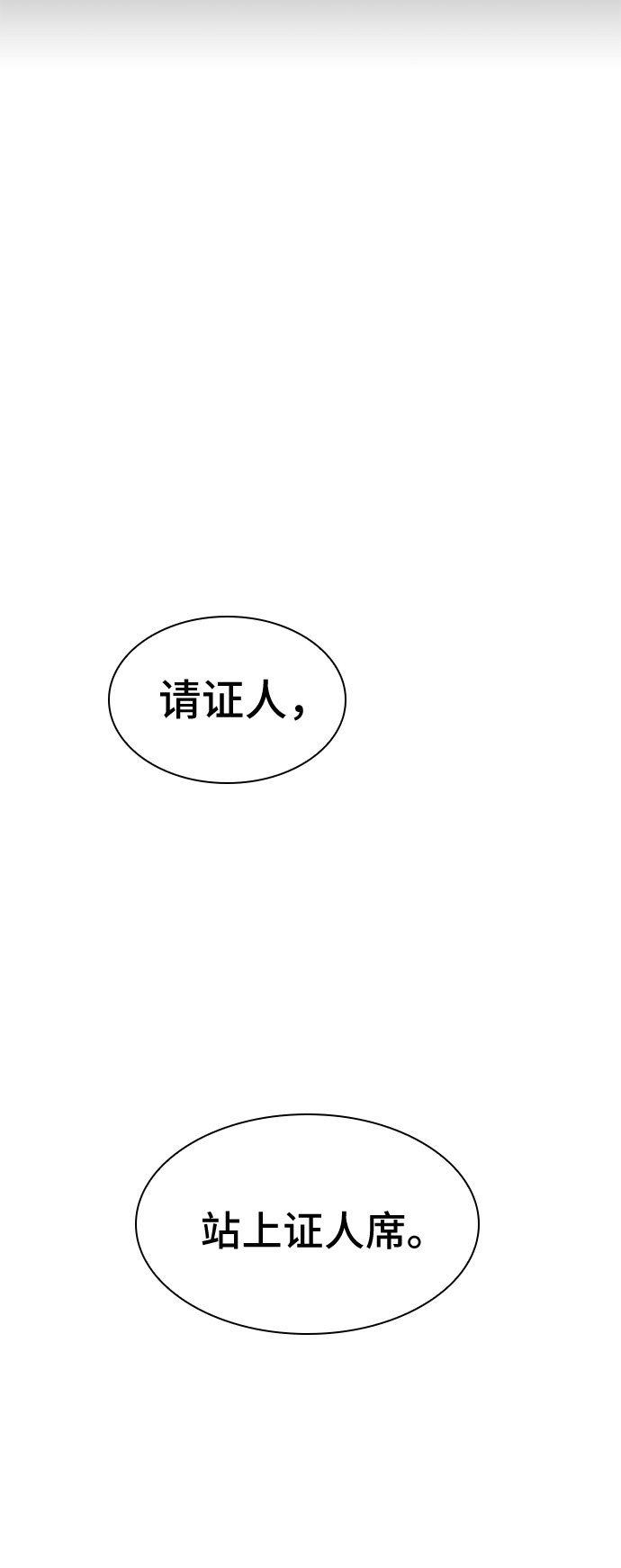 [第67话] 打开OPENER的人_342