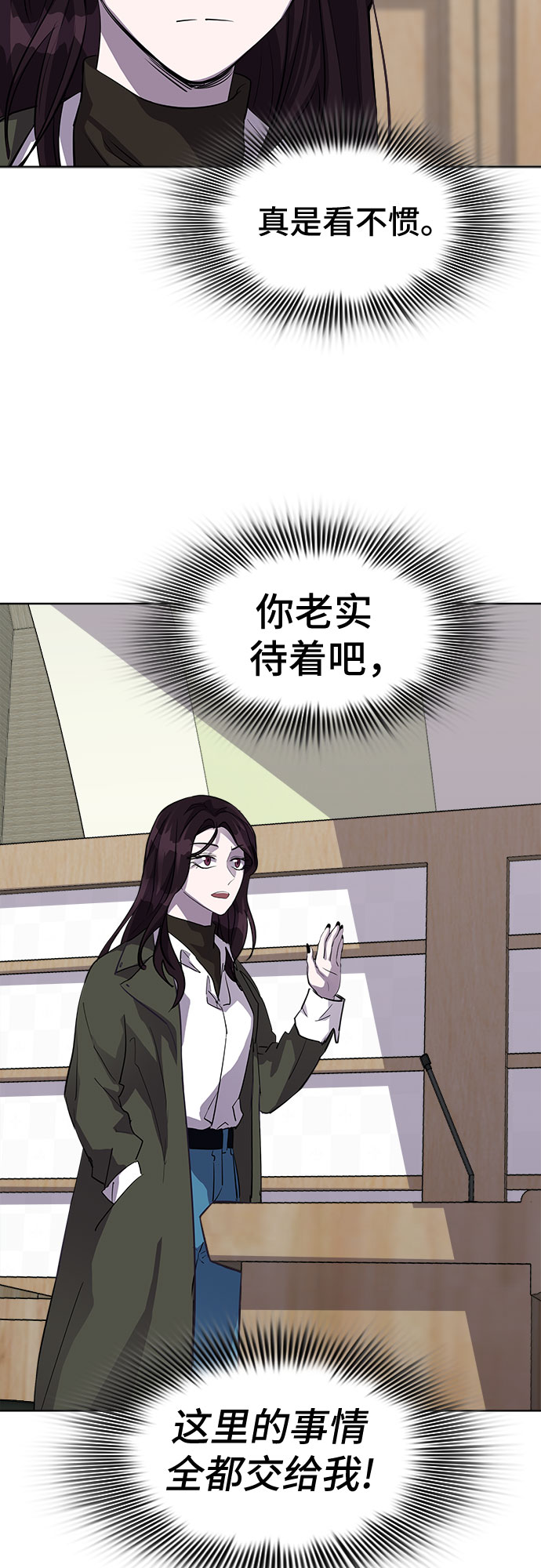 [第67话] 打开OPENER的人_346