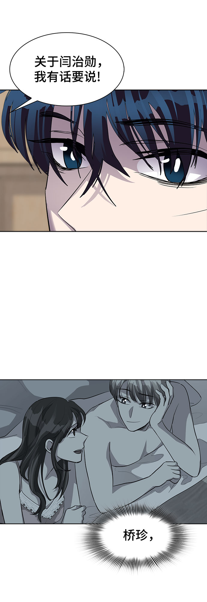 [第67话] 打开OPENER的人_352