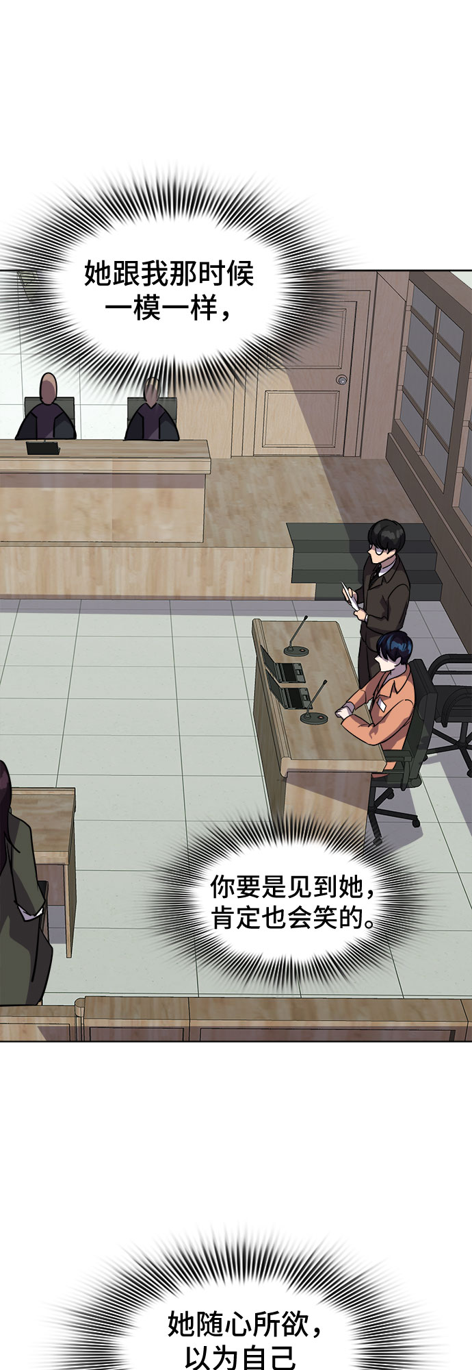 [第67话] 打开OPENER的人_353