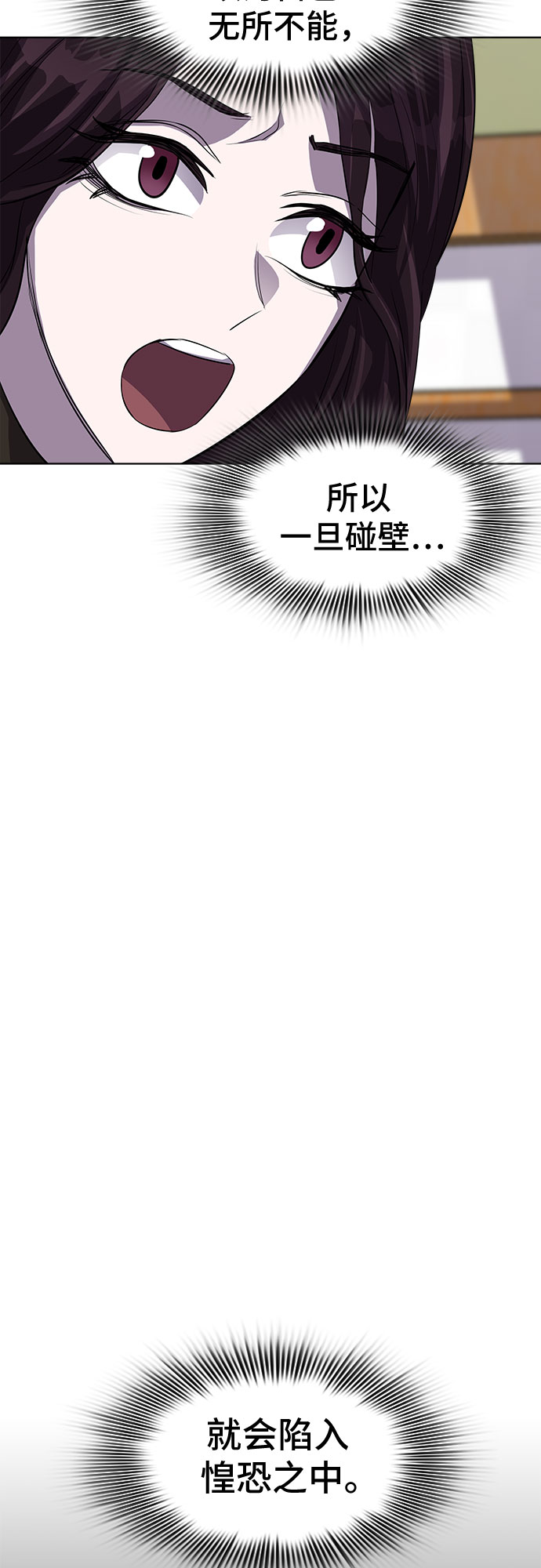 [第67话] 打开OPENER的人_354