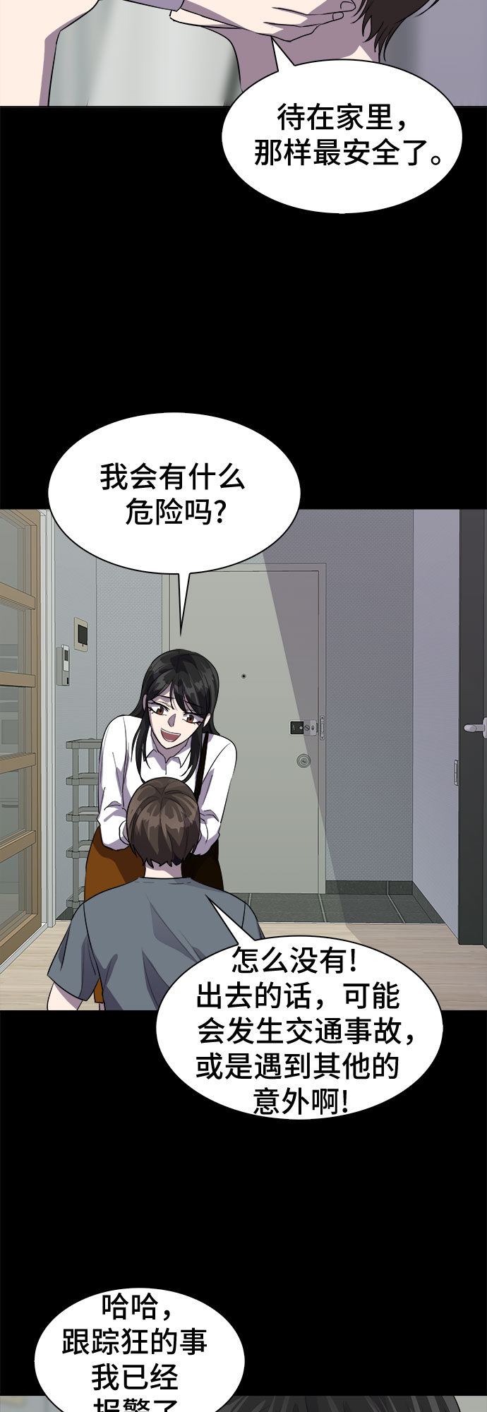 [第67话] 打开OPENER的人_357