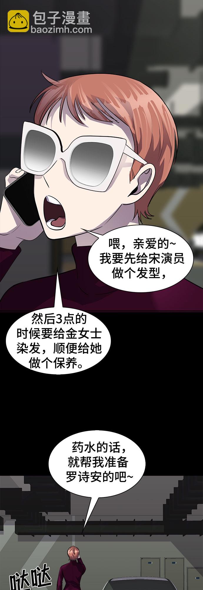 [第68话] 打开OPENER的人_41
