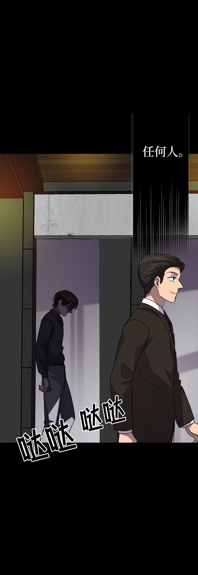 [第68话] 打开OPENER的人_418