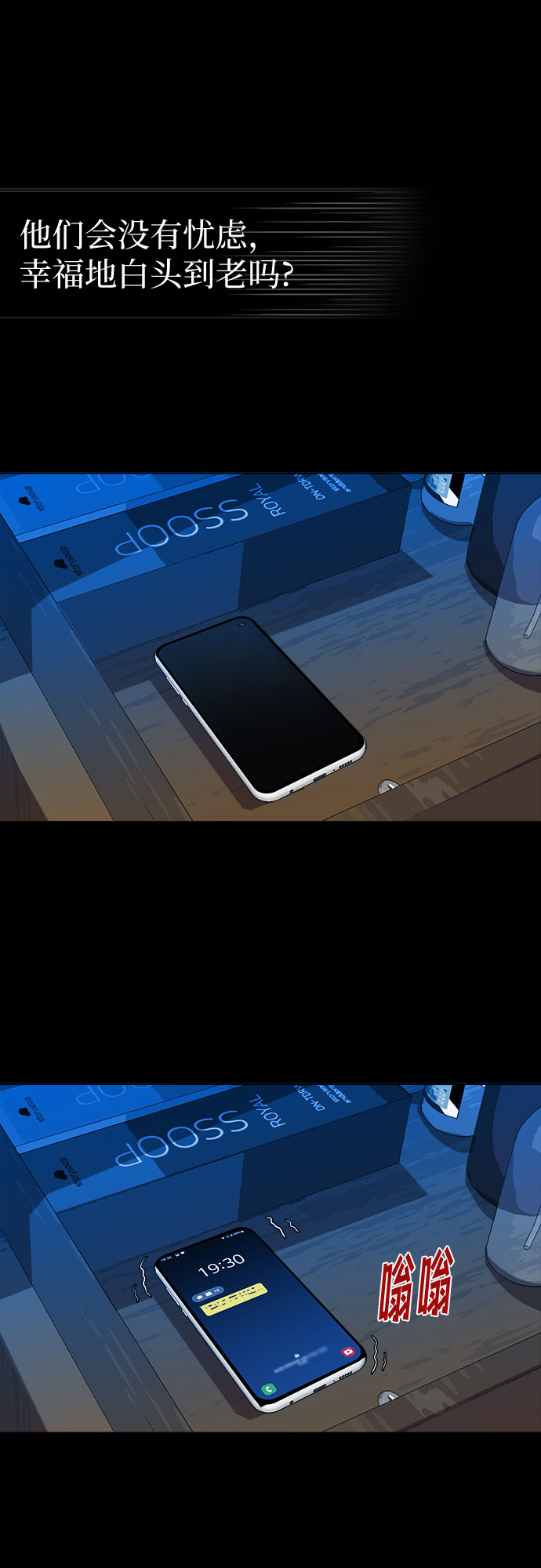 [第68话] 打开OPENER的人_425