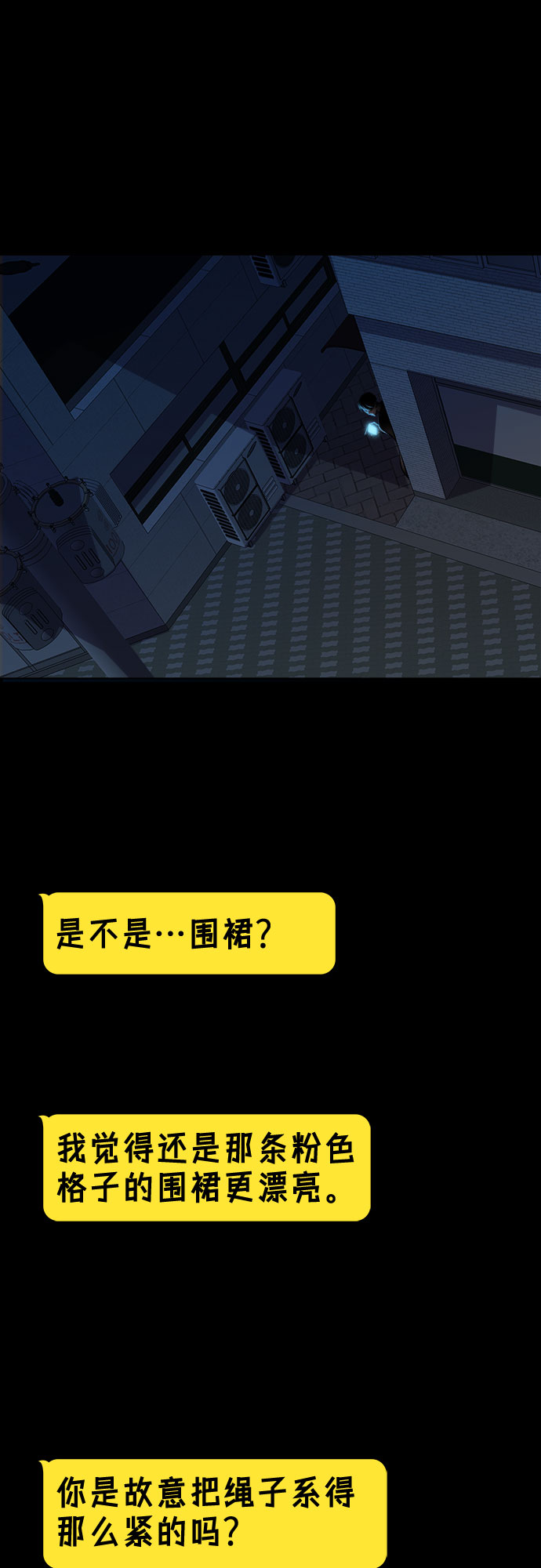 [第68话] 打开OPENER的人_428