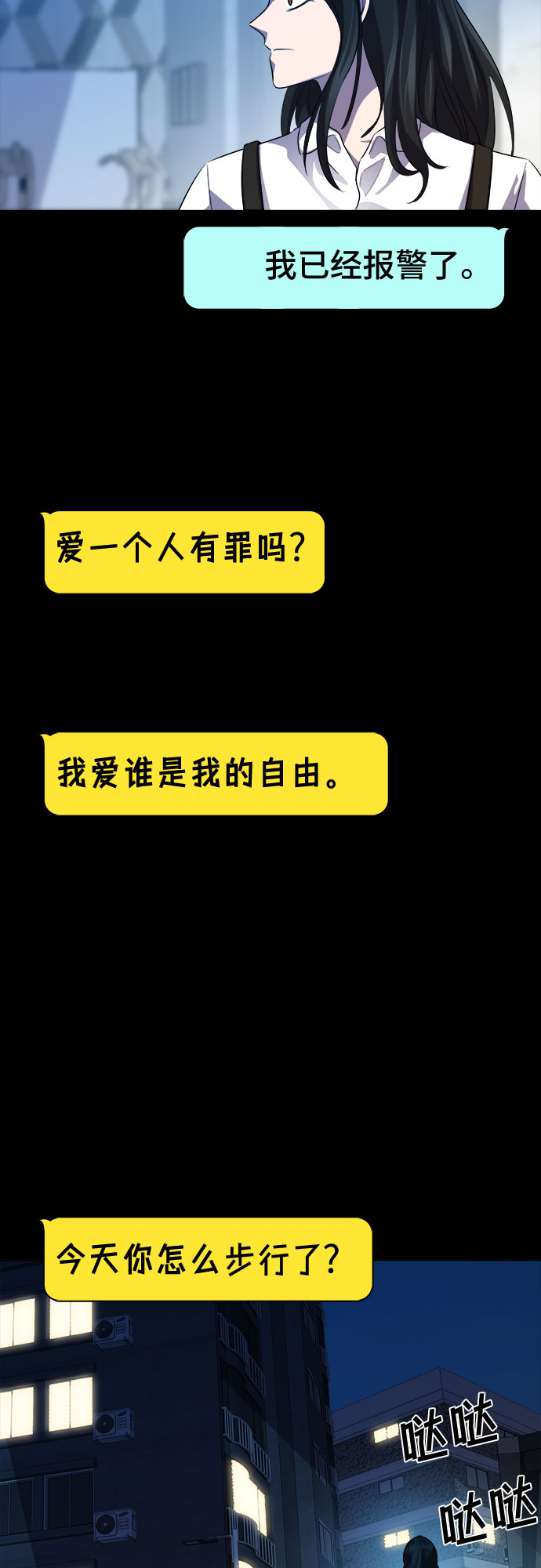 [第68话] 打开OPENER的人_430
