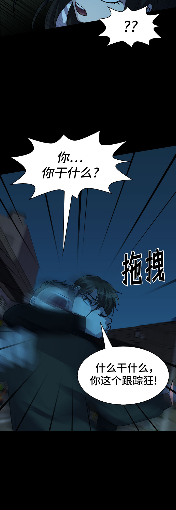 [第68话] 打开OPENER的人_435