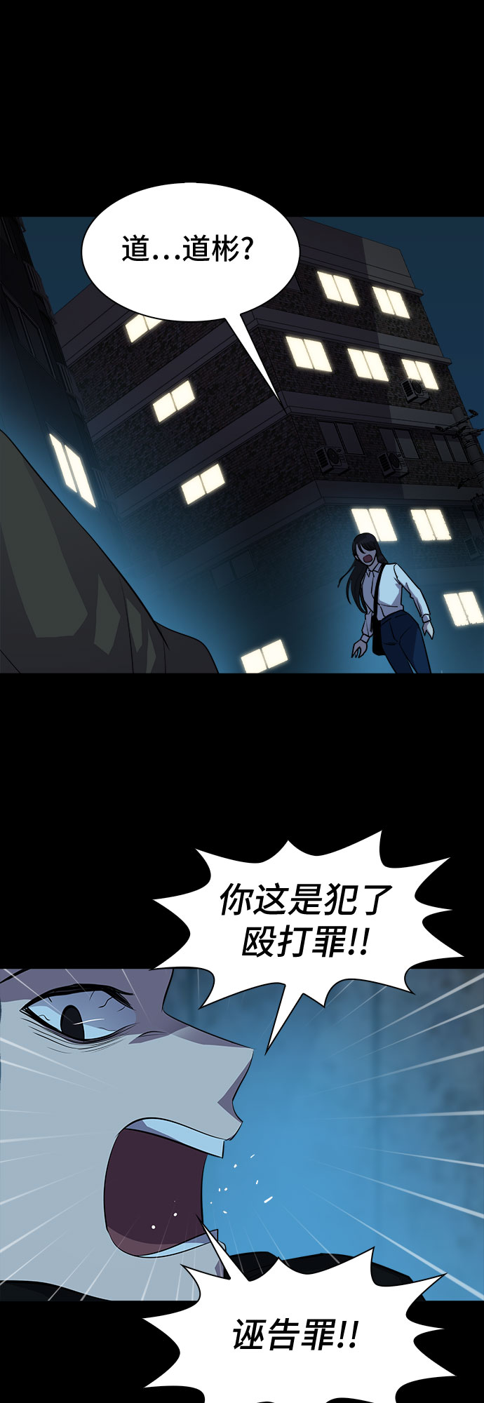 [第68话] 打开OPENER的人_437