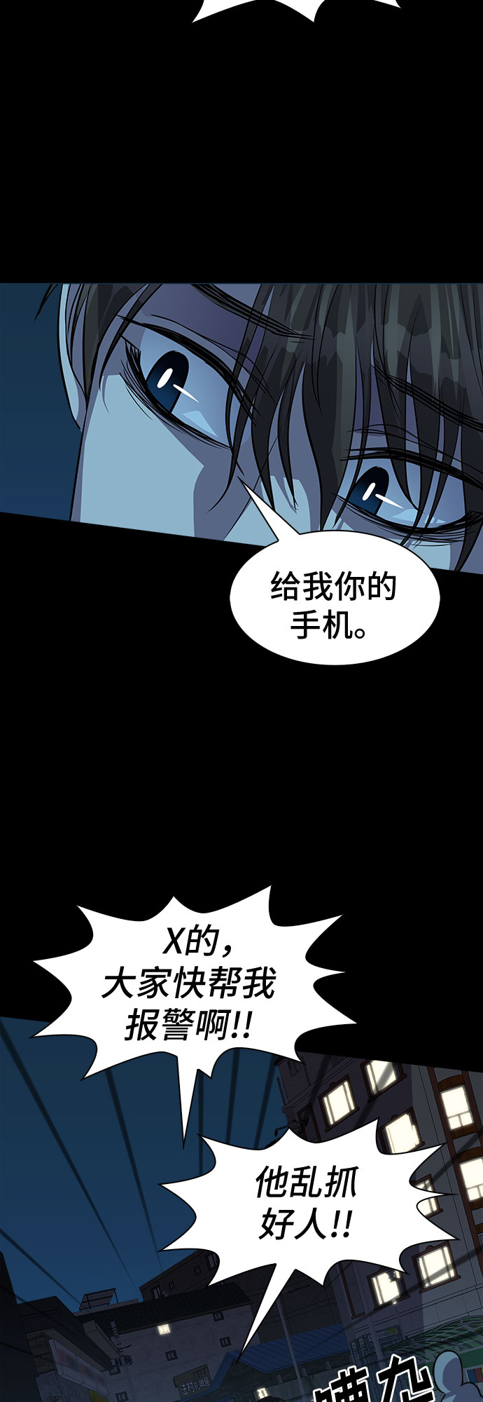 [第68话] 打开OPENER的人_438