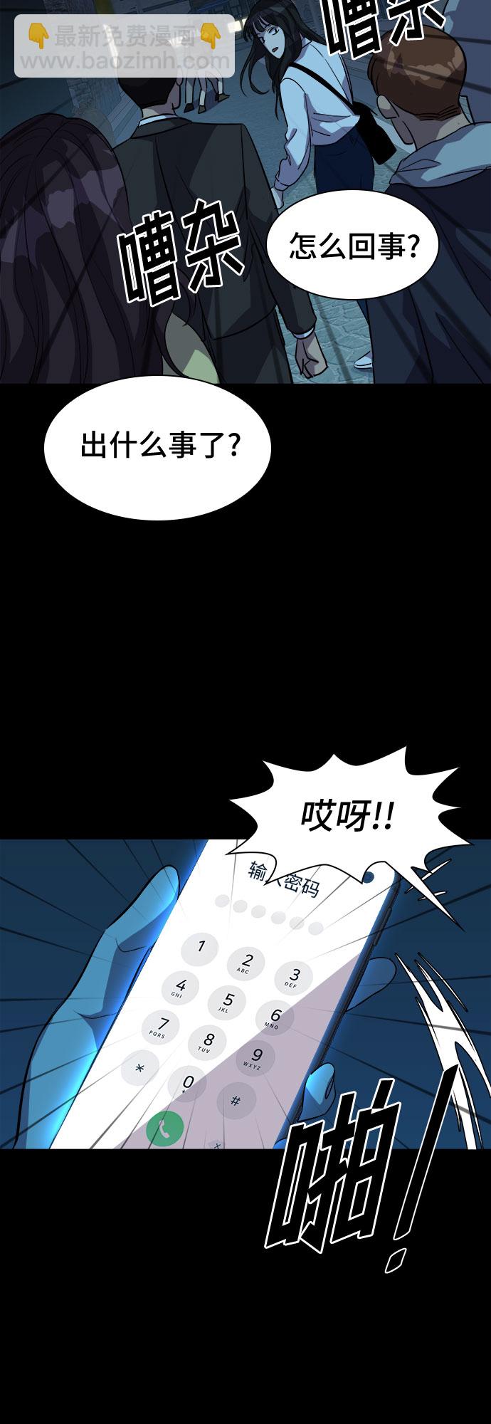 [第68话] 打开OPENER的人_439
