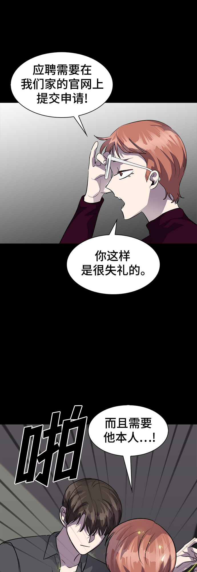 [第68话] 打开OPENER的人_44
