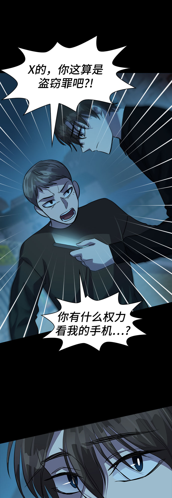 [第68话] 打开OPENER的人_441