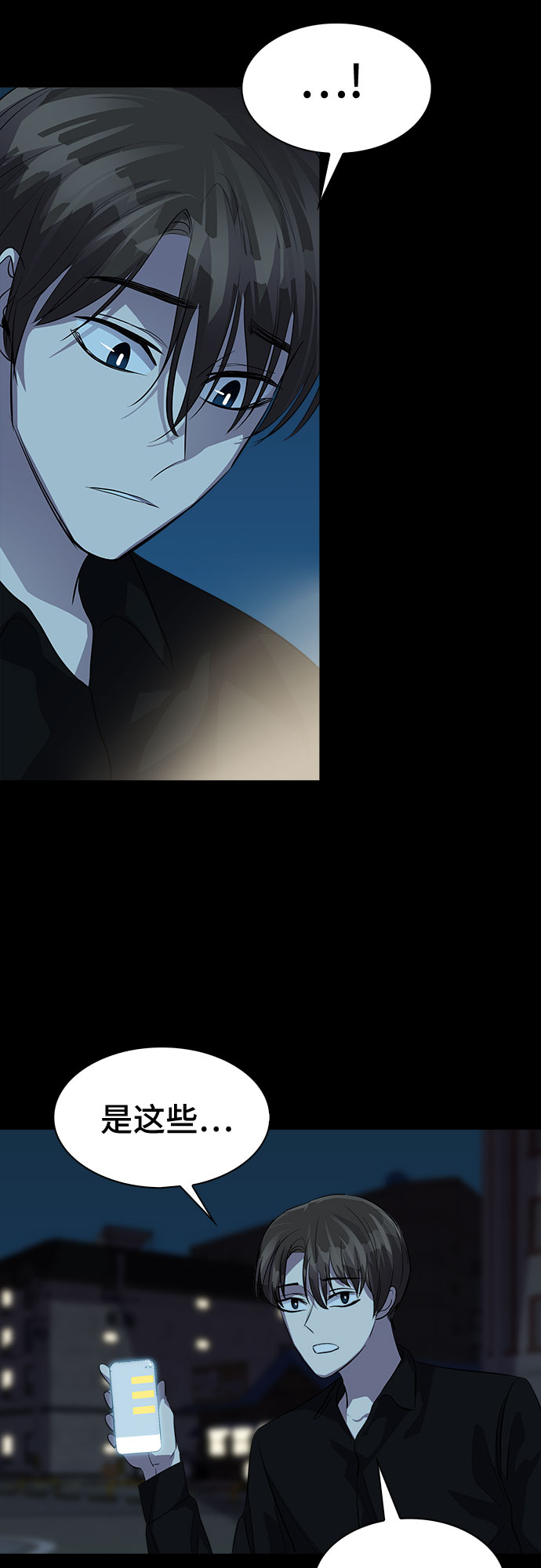[第68话] 打开OPENER的人_445