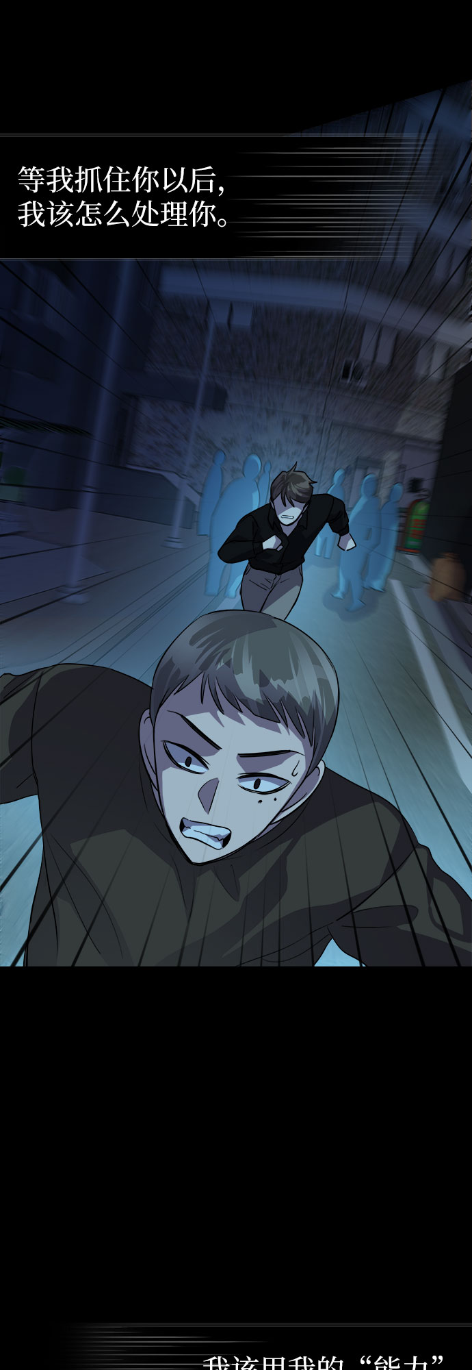 [第68话] 打开OPENER的人_449
