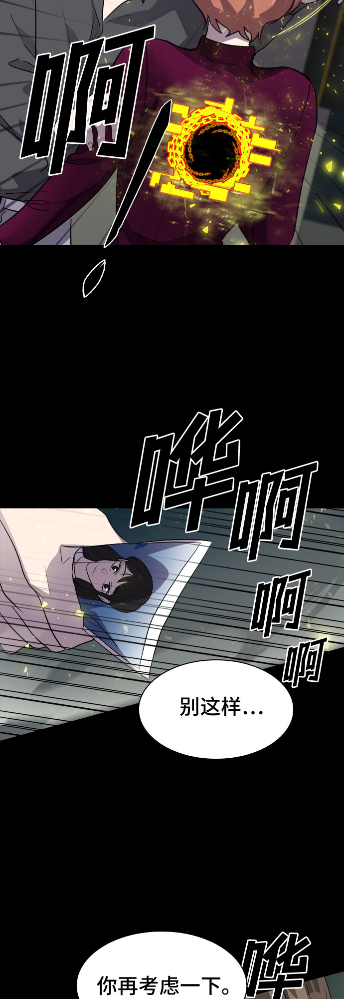 [第68话] 打开OPENER的人_45
