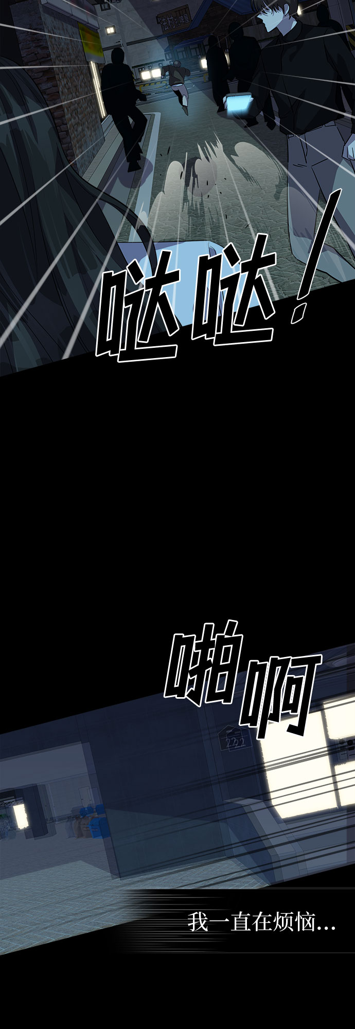[第68话] 打开OPENER的人_451