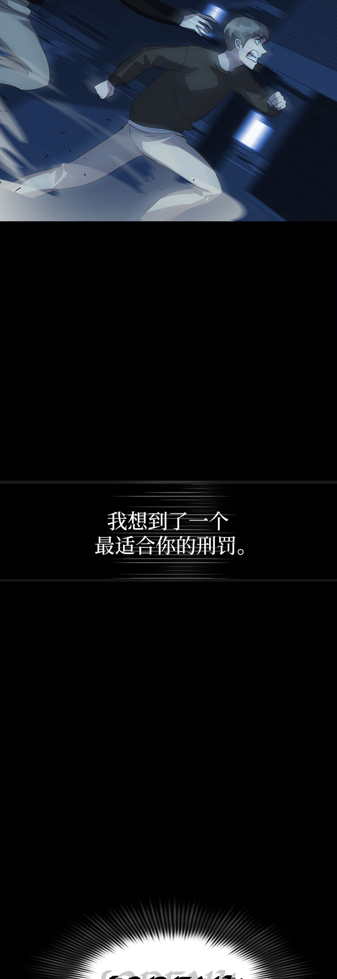 [第68话] 打开OPENER的人_455