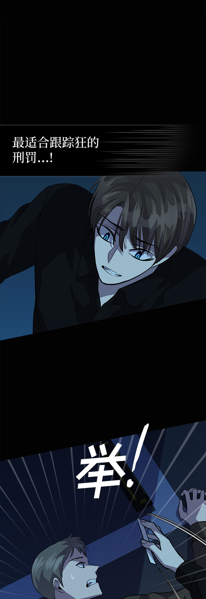 [第68话] 打开OPENER的人_458