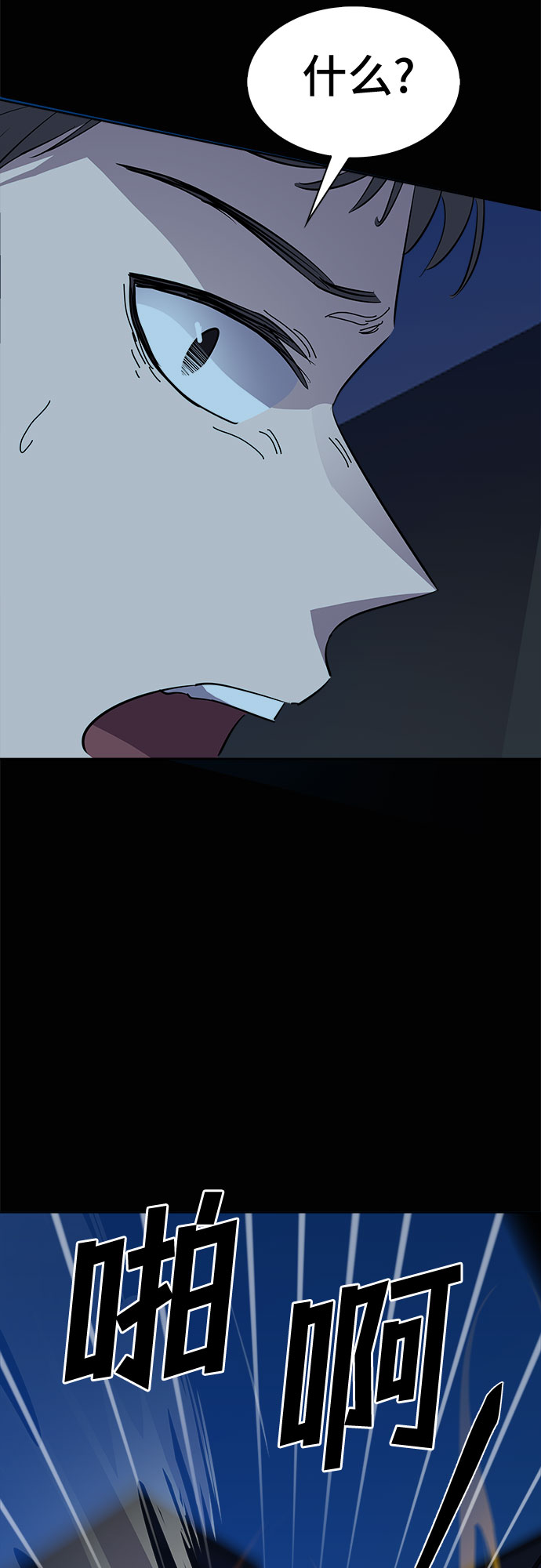 [第68话] 打开OPENER的人_460