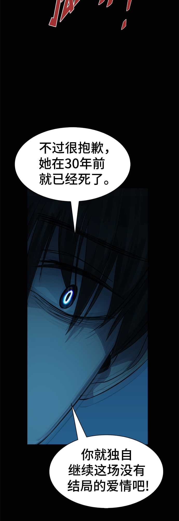 [第68话] 打开OPENER的人_463