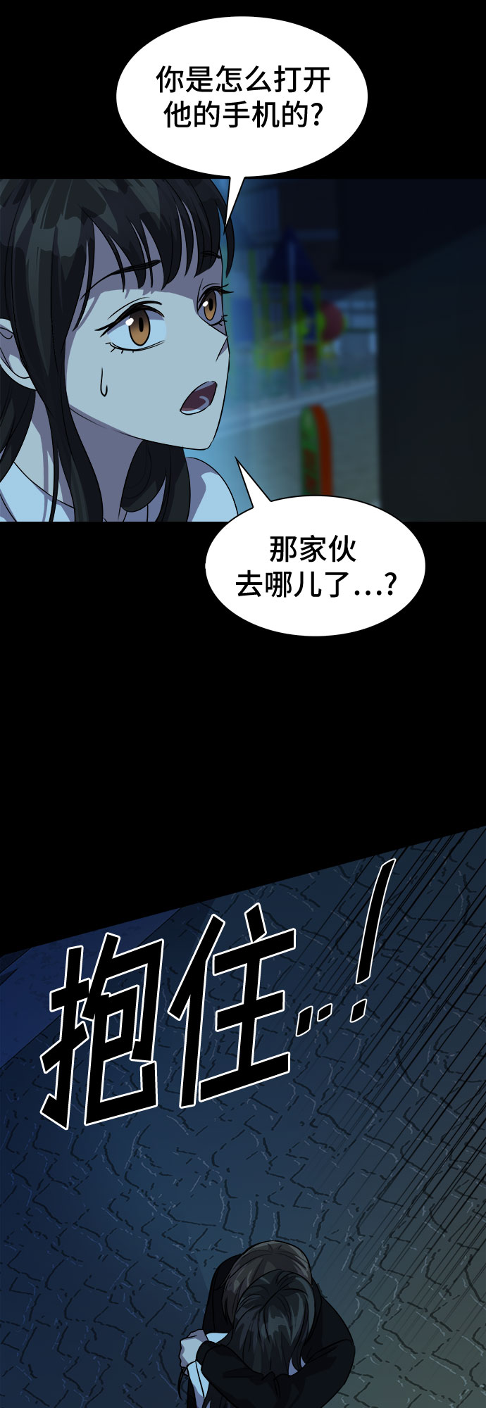[第68话] 打开OPENER的人_467