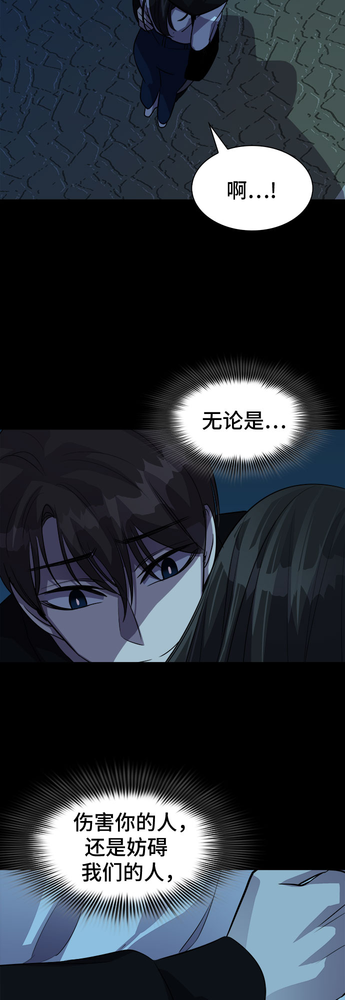 [第68话] 打开OPENER的人_468