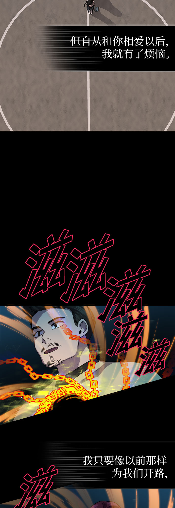 [第68话] 打开OPENER的人_49