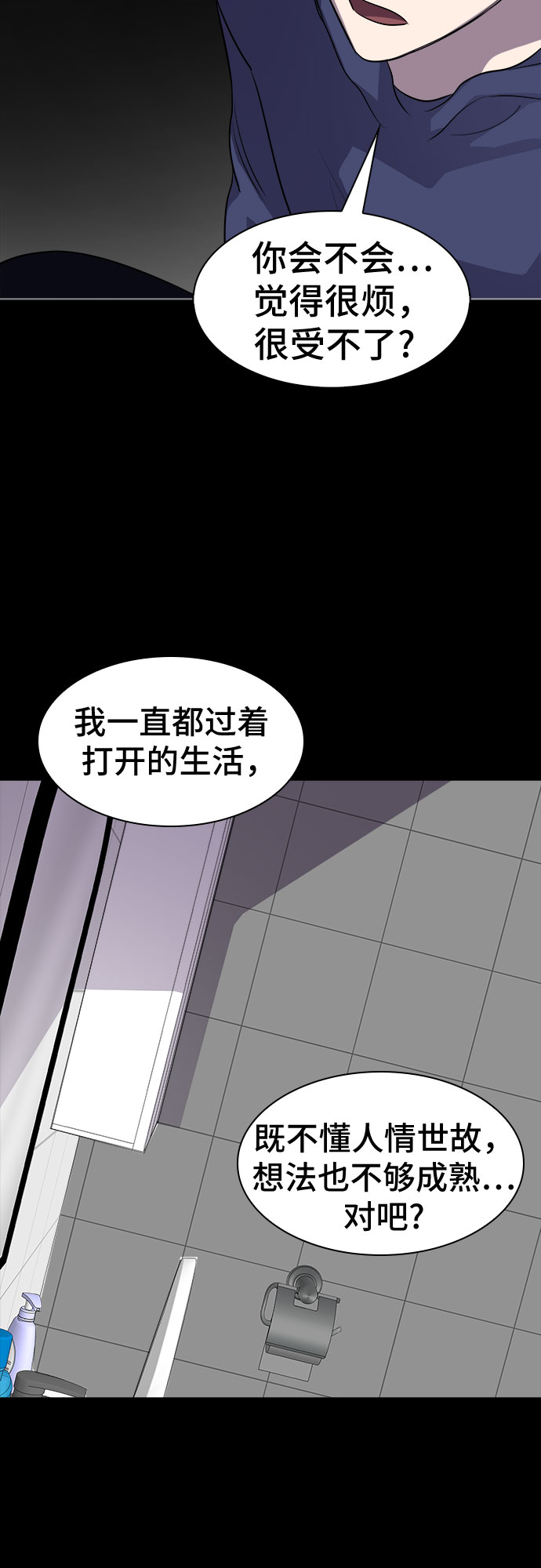 [第70话] 打开OPENER的人_610
