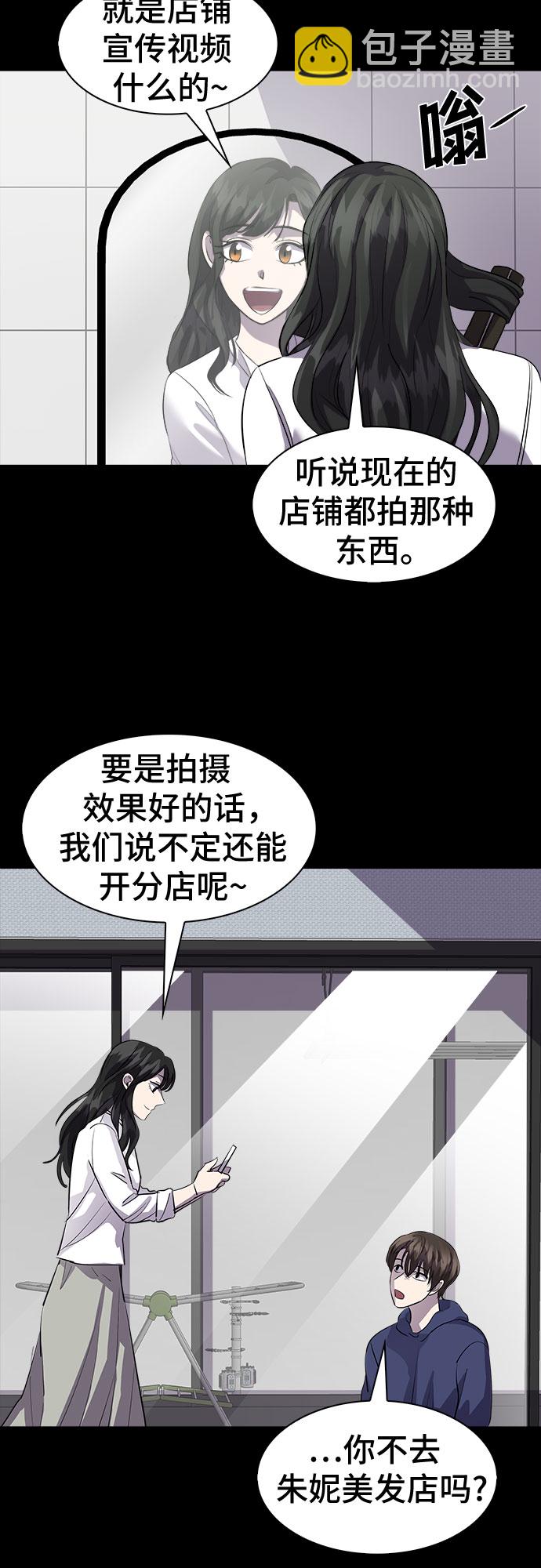 [第70话] 打开OPENER的人_62