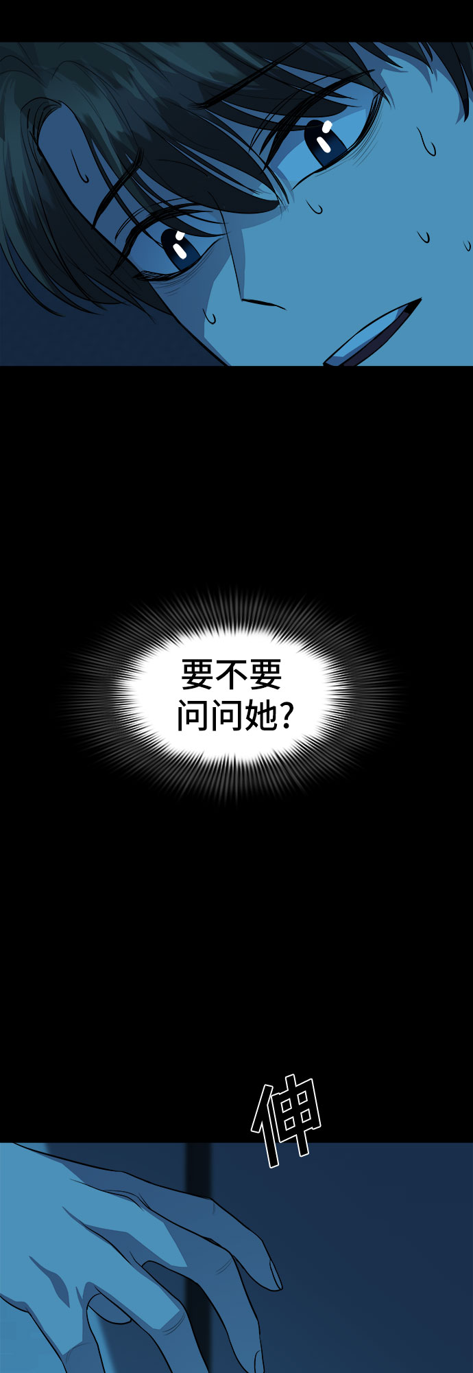 [第70话] 打开OPENER的人_620