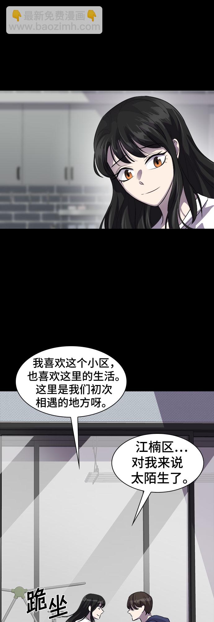 [第70话] 打开OPENER的人_63