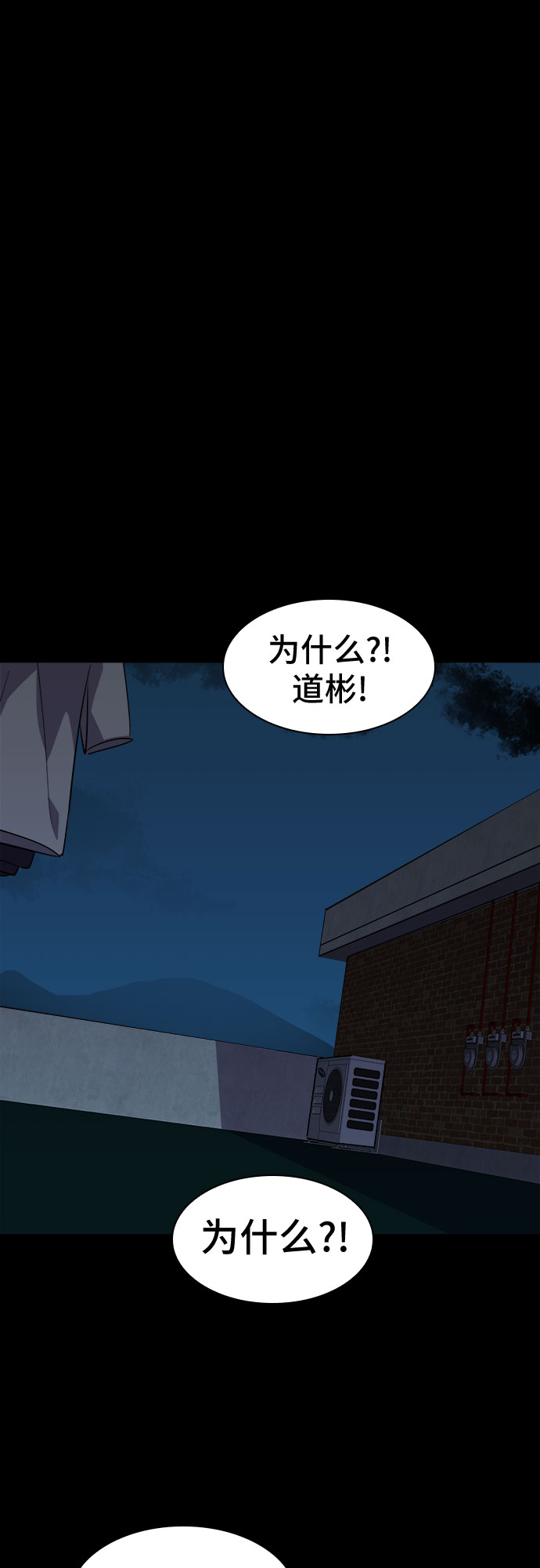 [第70话] 打开OPENER的人_630