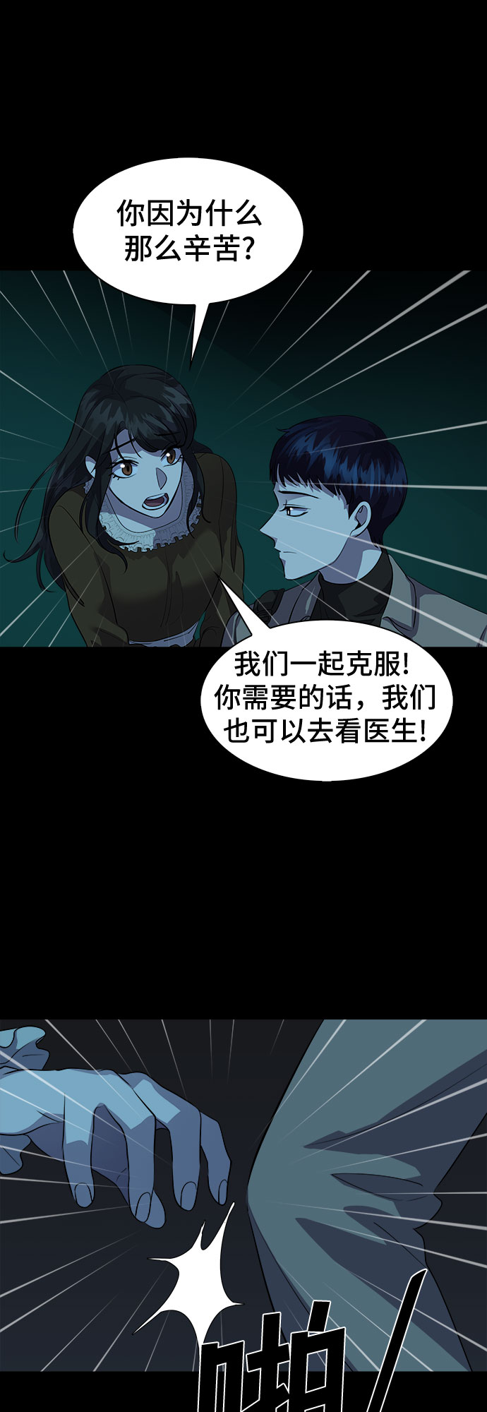 [第70话] 打开OPENER的人_632