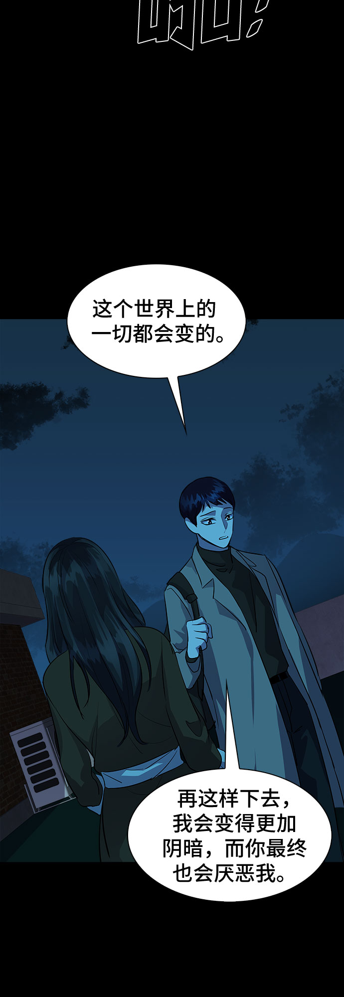 [第70话] 打开OPENER的人_633