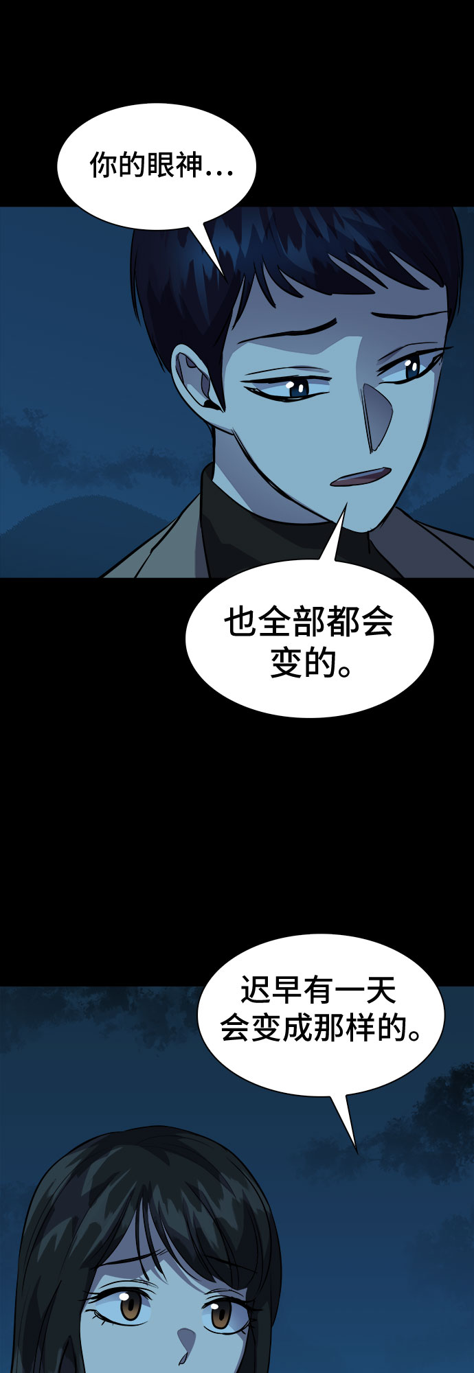 [第70话] 打开OPENER的人_634