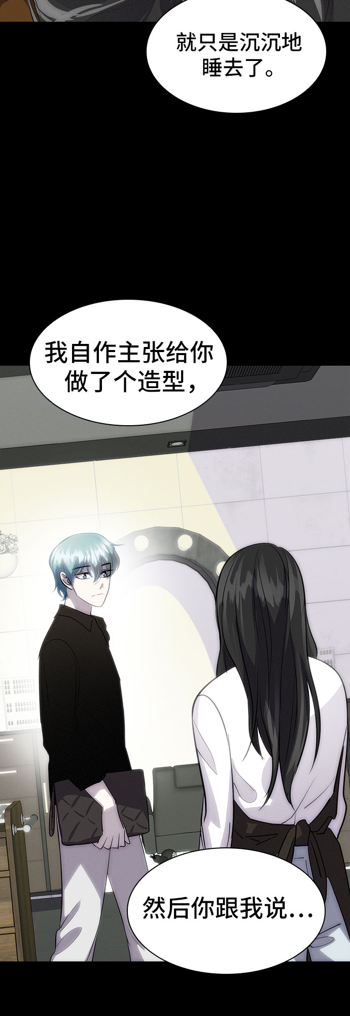 [第70话] 打开OPENER的人_641