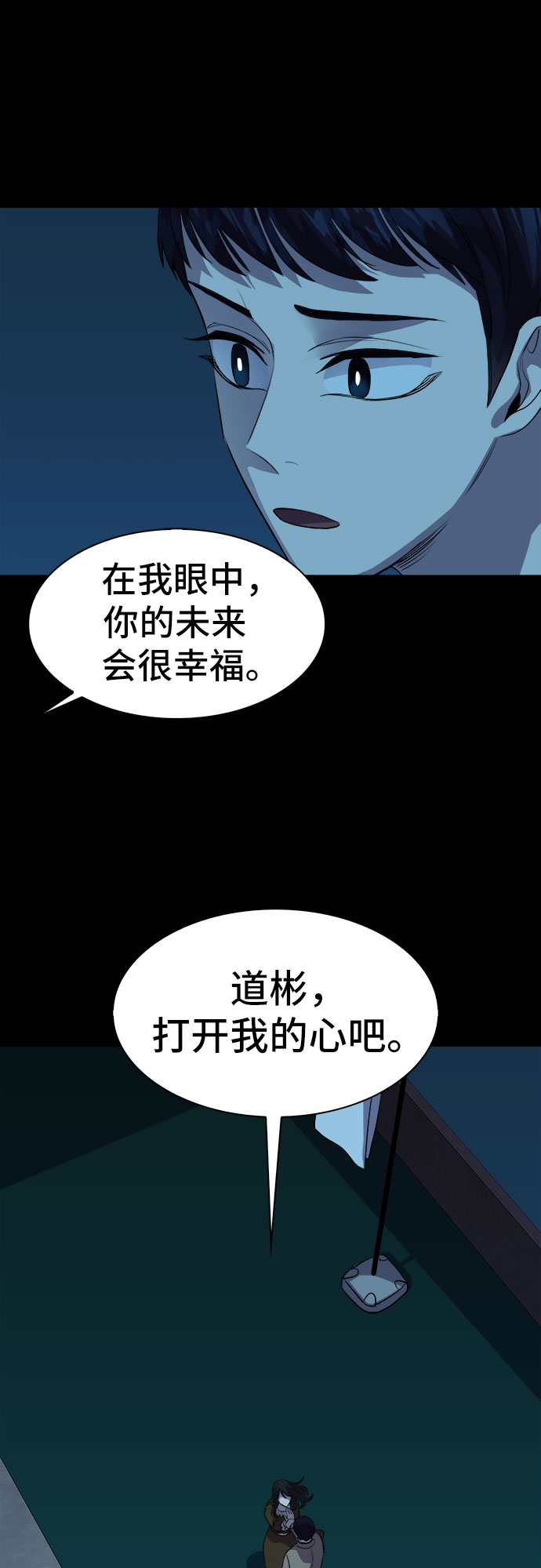 [第70话] 打开OPENER的人_644