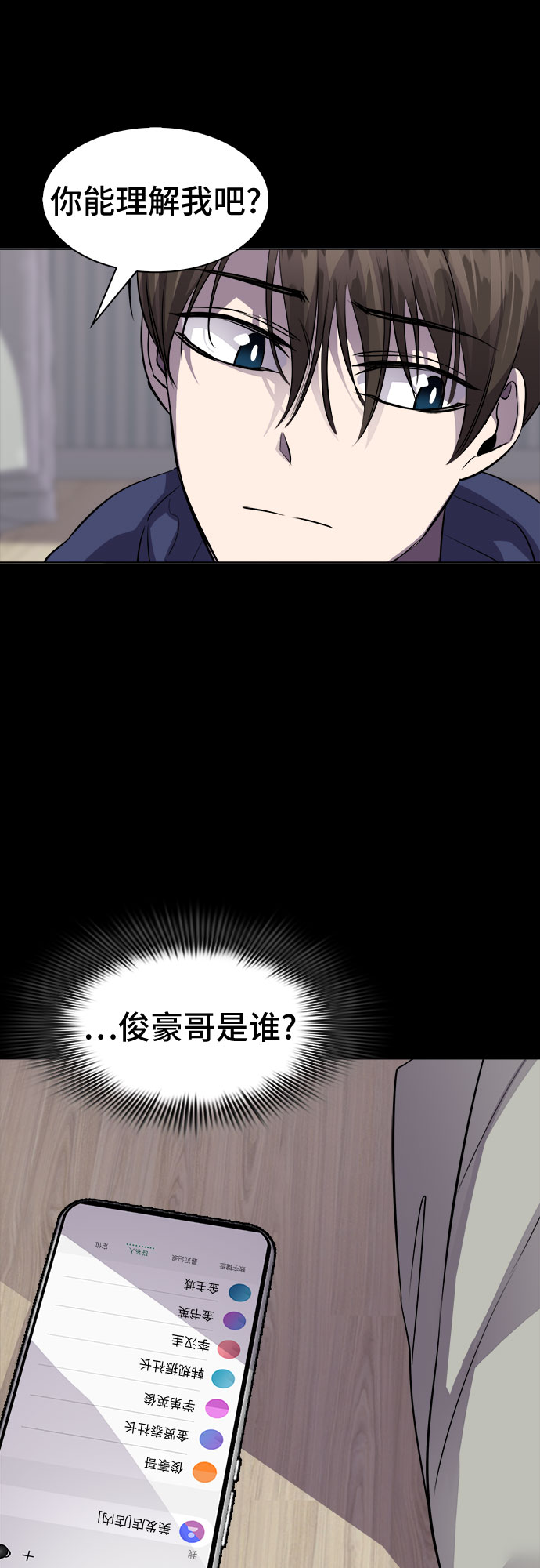 [第70话] 打开OPENER的人_65