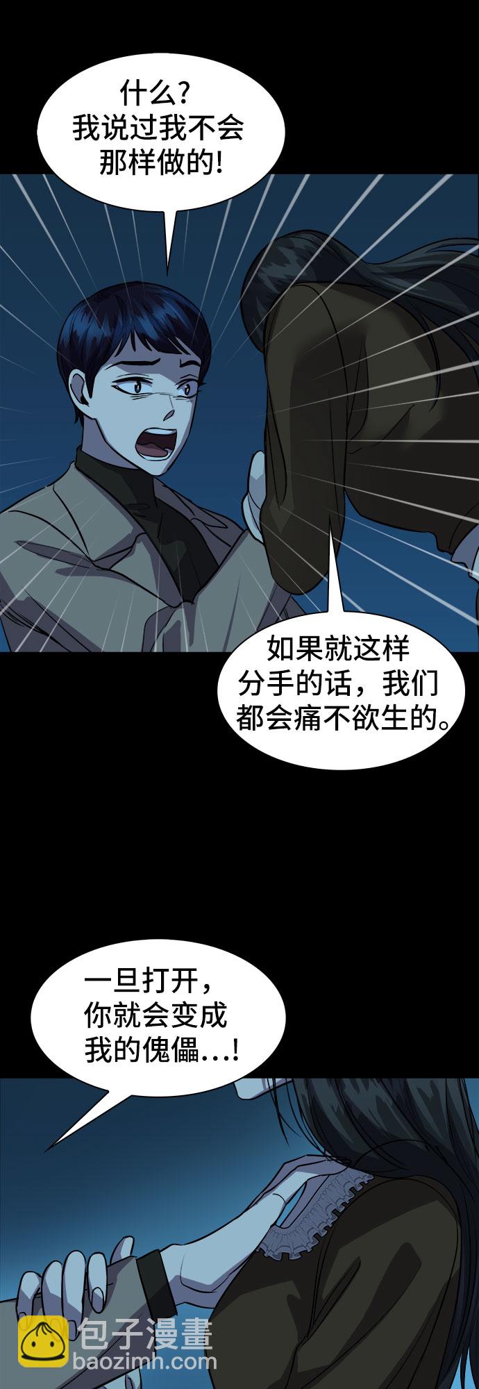 [第70话] 打开OPENER的人_650
