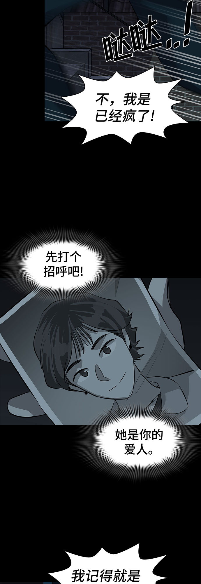 [第70话] 打开OPENER的人_657
