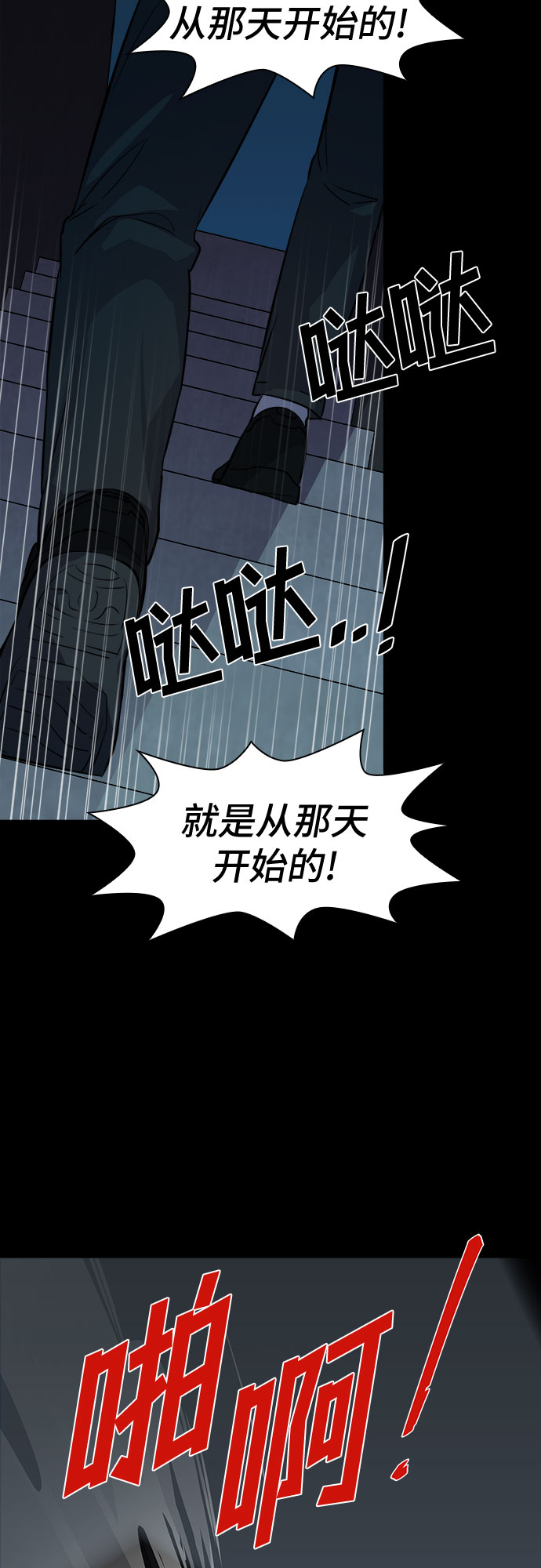 [第70话] 打开OPENER的人_658